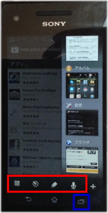 XPERIA miniappli01c