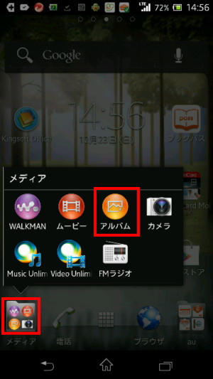 xperia yahoobox01