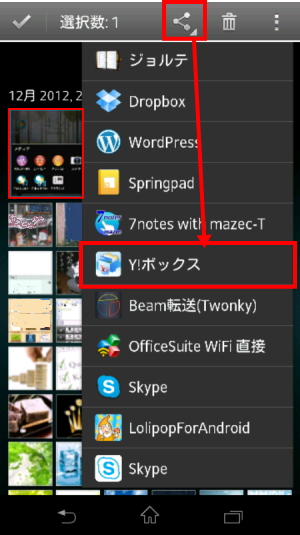 xperia yahoobox02