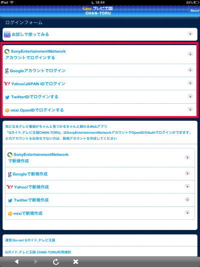 iPad mini nasne yoyaku01