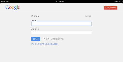 iPad mini nasne yoyaku02
