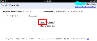 iPad mini nasne yoyaku03