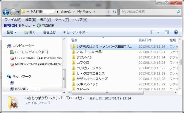 nasne music server03