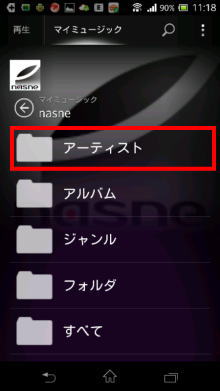 nasne music server05