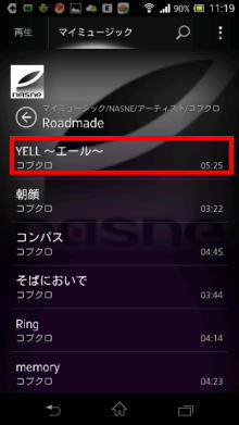nasne music server06