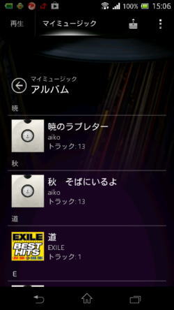 xperia music data 02