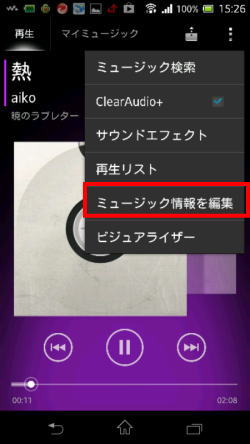 xperia music info 01