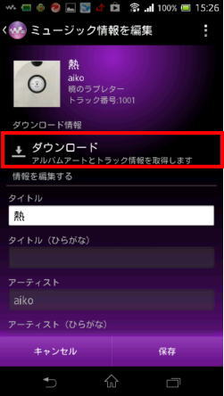 xperia music info 02