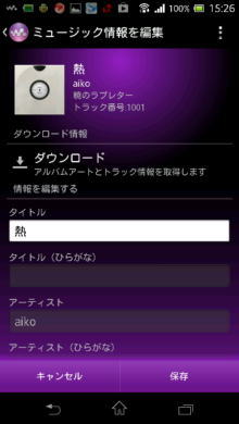 xperia music info 03Before