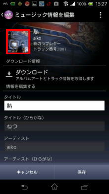 xperia music info 04