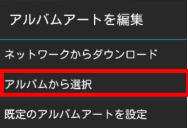 xperia music info 05