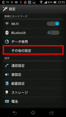 xperia usb tezaring01