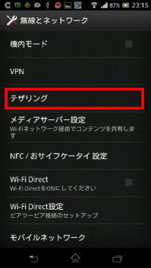 xperia usb tezaring02