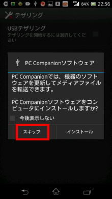 xperia usb tezaring04