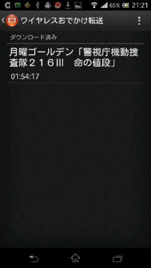 xperia vl odekake07