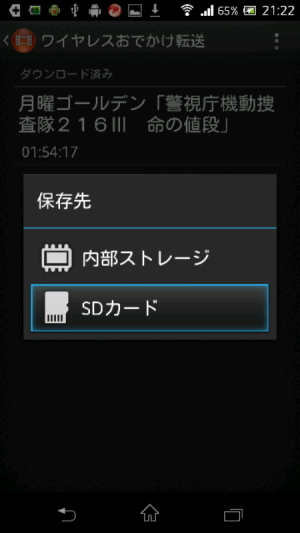 xperia vl odekake08