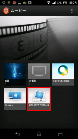 xperia vl odekake11