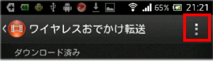 xperia vl odekake12