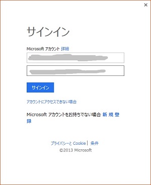 Office2013install11