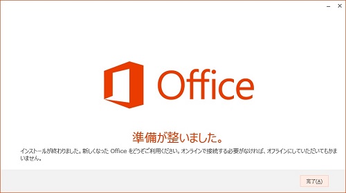 Office2013install16