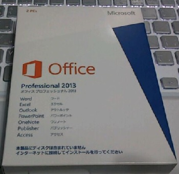Office2013package01