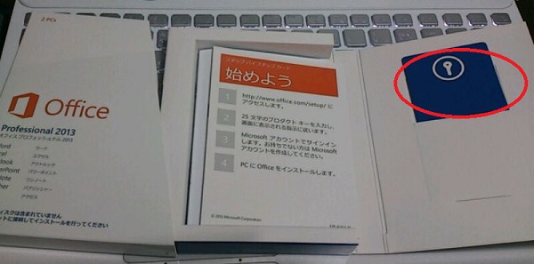 Office2013package02