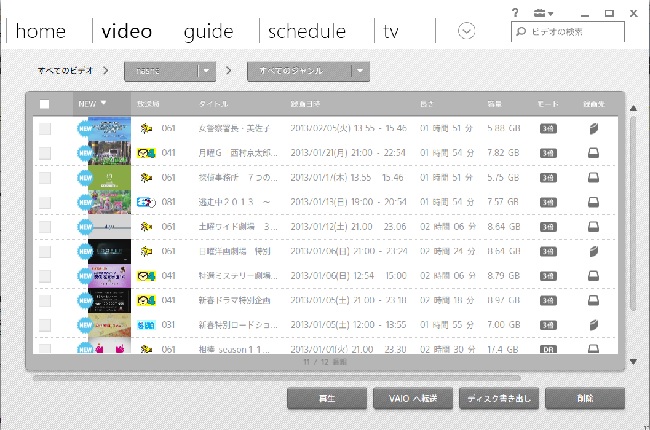 VAIO TV with nasne001