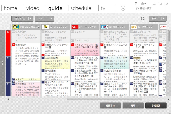 VAIO TV with nasne002