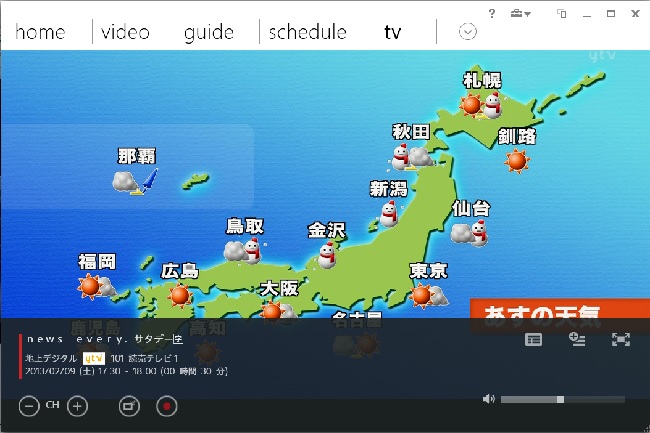 VAIO TV with nasne003