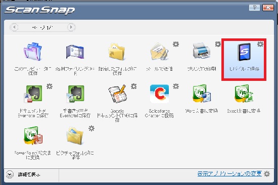 business card scansnap01