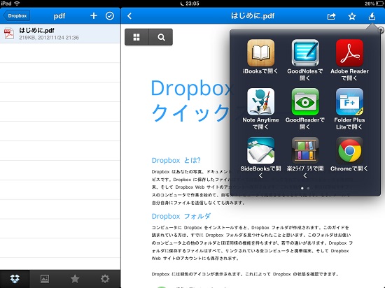 iPad mini DropBox04