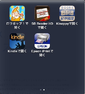 iPad mini DropBox05