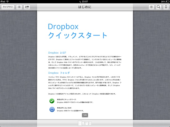iPad mini DropBox06