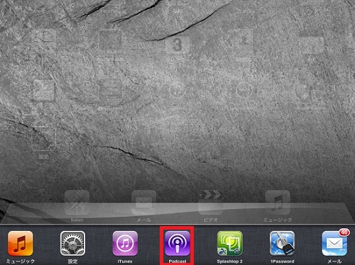 iPad mini appli end01