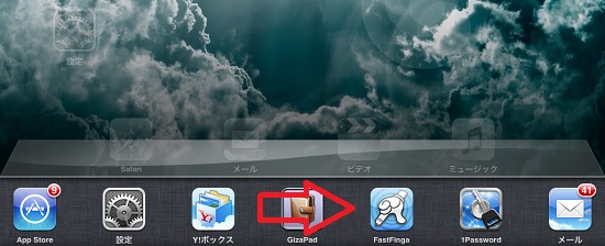 iPad mini rotate lock01
