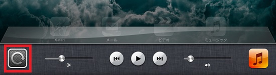 iPad mini rotate lock02