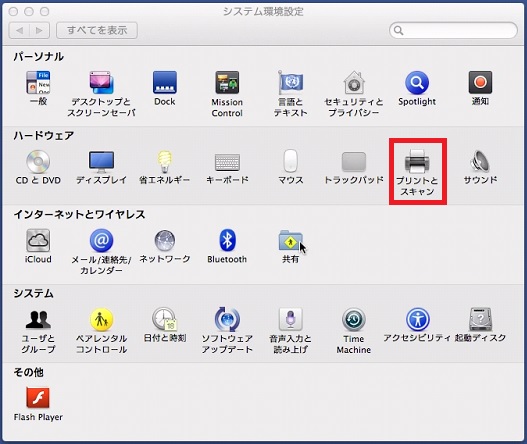 mac mini printer setup01