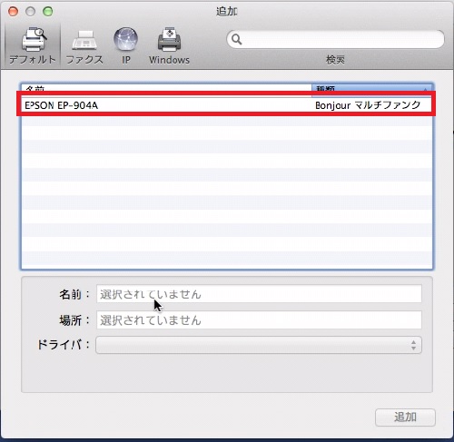 mac mini printer setup03