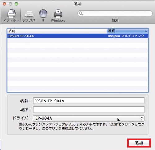 mac mini printer setup05