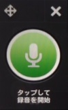 voice recorder11