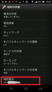 xperia telephpne number03