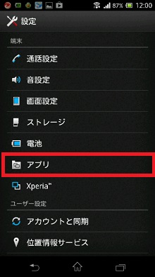xperia vl apli delete01