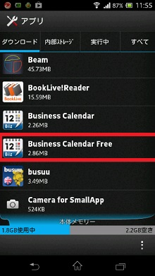 xperia vl apli delete02
