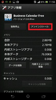 xperia vl apli delete03