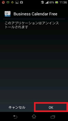 xperia vl apli delete04