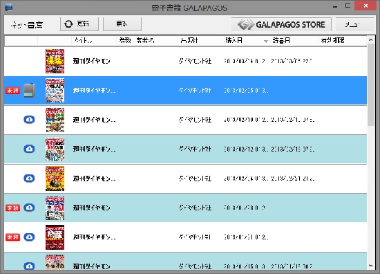 GALAPAGOS STORE for PC01