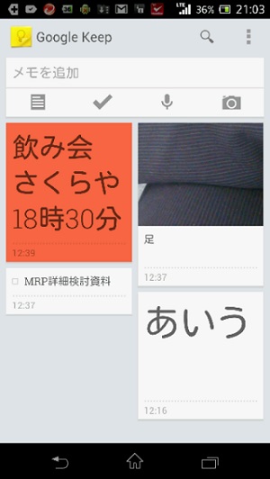 Google Keep01
