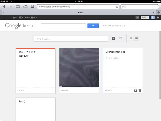 Google Keep02