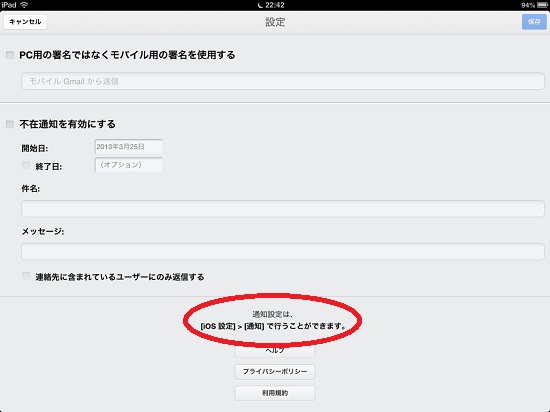 Google mail notification00