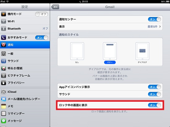 Google mail notification02